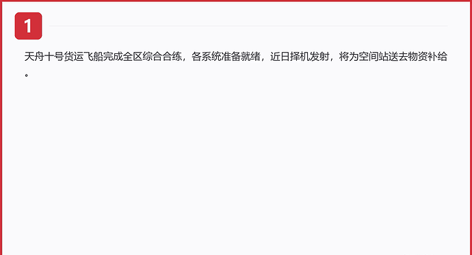 视频内容 第一个新闻