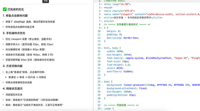 截屏2026-05-09 02.58.34