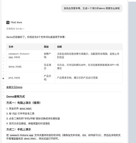 配图7