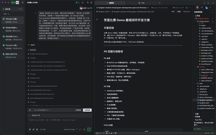正式启动复赛开发 - IDE