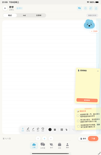 Simulator Screenshot - iPad mini (A17 Pro) - 2026-07-08 at 23.09.41