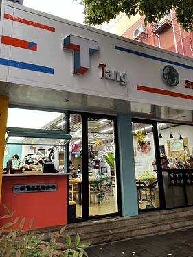 实地探访梦工坊咖啡馆 - 4月19日