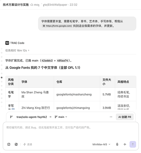 配图7