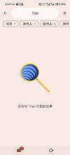 附件 3：邮箱未收到有效扣费提醒的检索截图