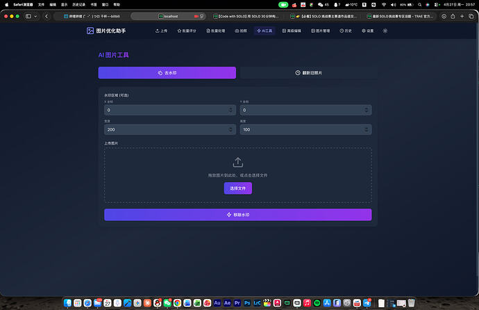 QQ20260427-205710