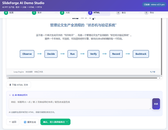配图6