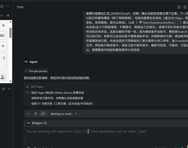 复赛开发过程截图(3)