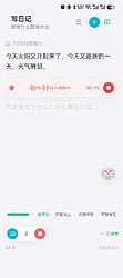 心情日记截图02
