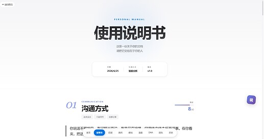 说明书截图