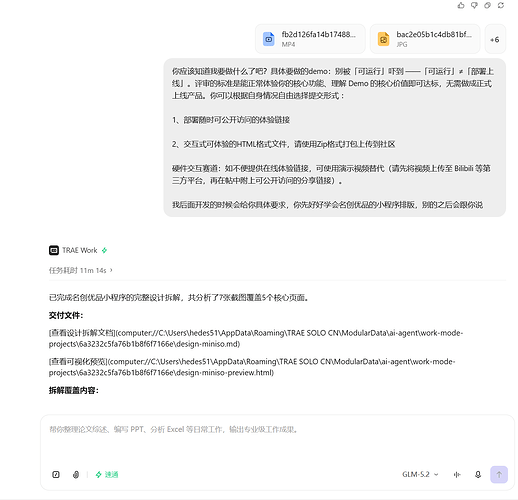 配图5