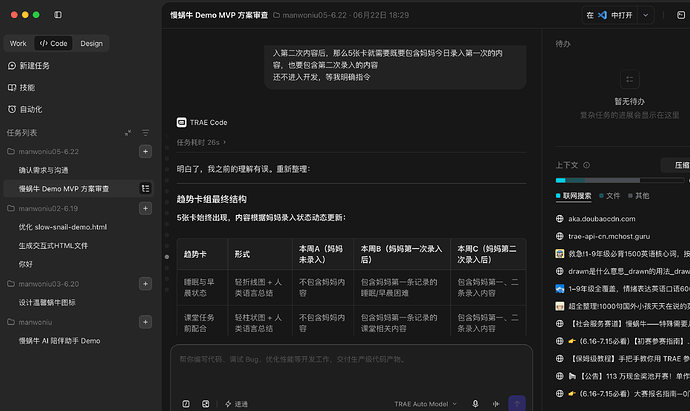 配图8