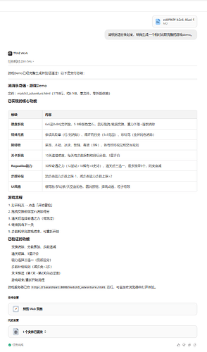 配图8