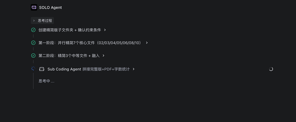 强烈建议ui要优化，特别是重新设计 sub agent - 社区建议 - TRAE 官方中文社区