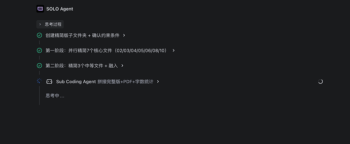 强烈建议ui要优化，特别是重新设计 sub agent - 社区建议 - TRAE 官方中文社区