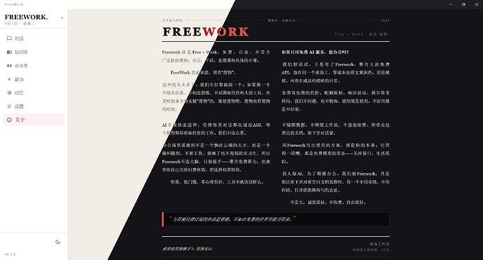 明暗皮肤