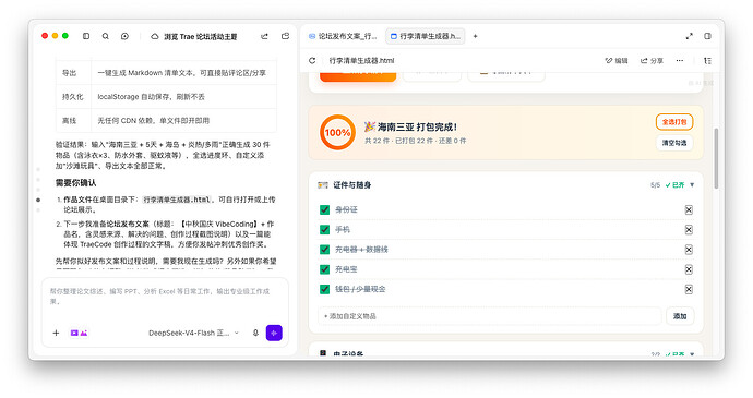 截屏2026-09-23 19.05.35