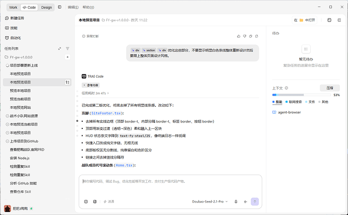 开发过程5