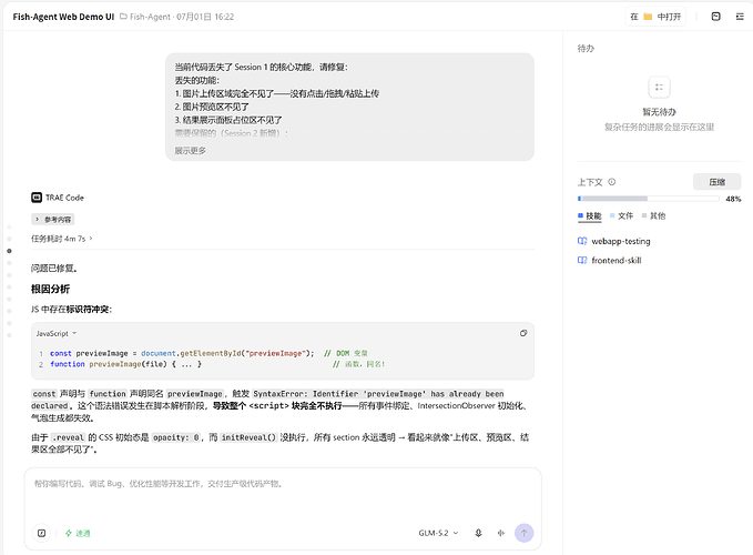 TRAE 在进行开发时丢失了一些界面元素,所以需要修复该问题