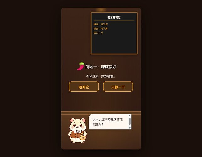 截图3：权重转盘主界面——有米画好转盘等你来转