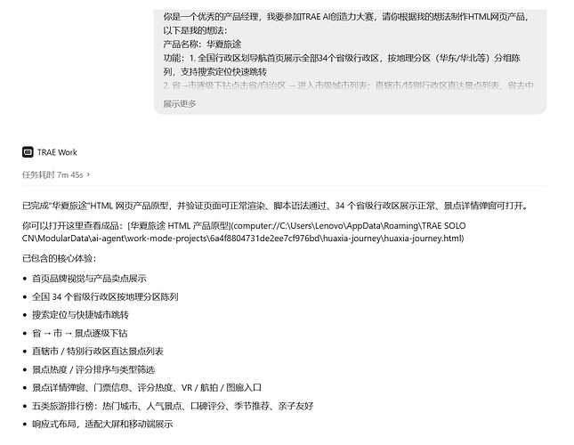 屏幕截图 2026-07-10 113222