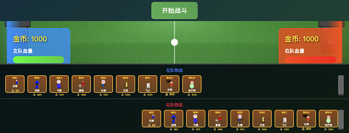 TRAE 开发阶段三:子弹和战斗逻辑调试