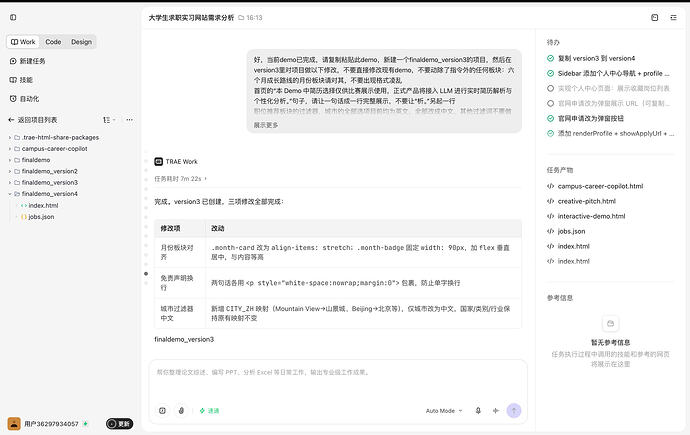 截屏2026-07-15 16.45.51