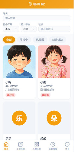 首页.PNG