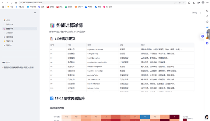 屏幕截图 2026-05-10 012210