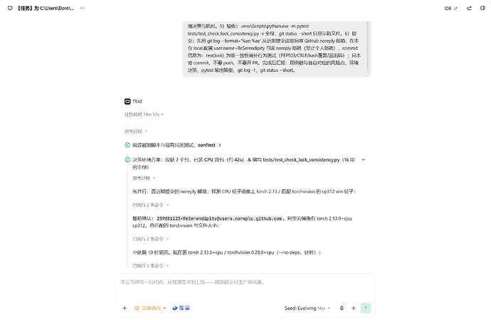 Agent 的环境决策步骤：仅缺 7 个包，改装 CPU 真包（约 42s）