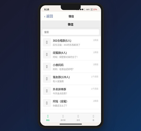 02-wechat