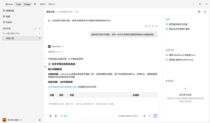 开发3