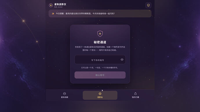 星轨显影仪-1