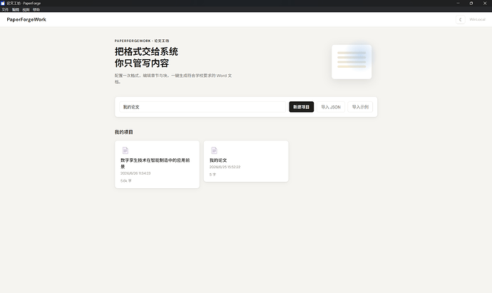 Snipaste_2026-06-26_20-44-39