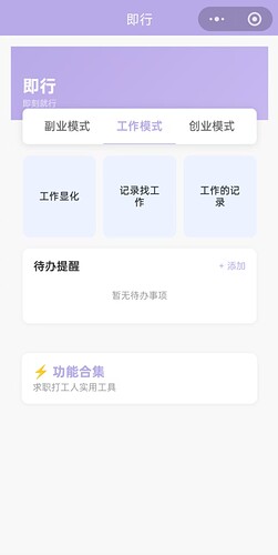 小程序演示3