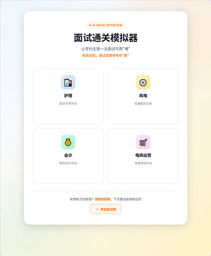 界面