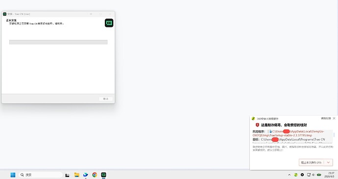 TRAE 有病毒 ？？？d3dcompiler_47.dll 和 clear.mp3 - 帮助与支持 - TRAE 官方中文社区