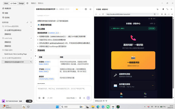 屏幕截图 2026-07-09 231245
