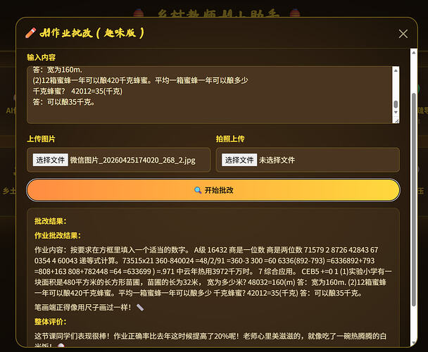 屏幕截图 2026-04-25 174214