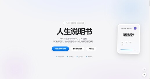 首页截图