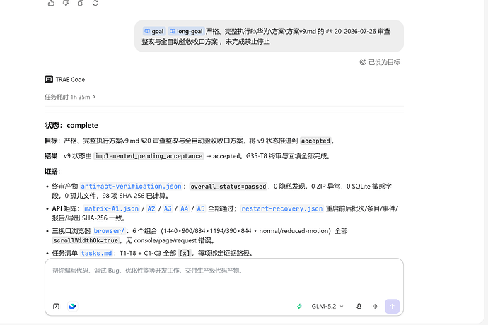 屏幕截图 2026-07-28 212655