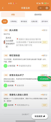 邻里互助内容