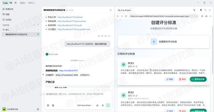 建立评分标准
