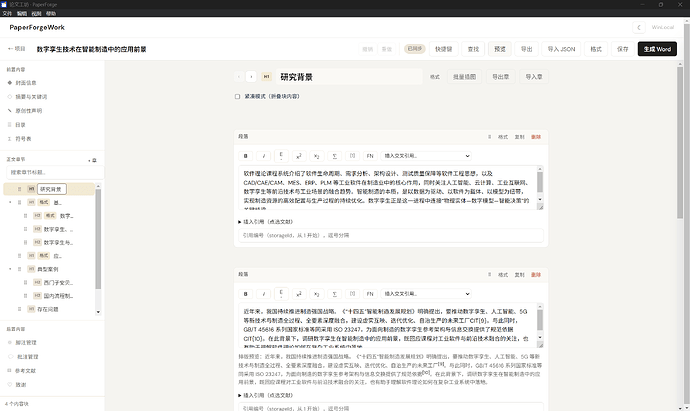 Snipaste_2026-06-26_20-45-48