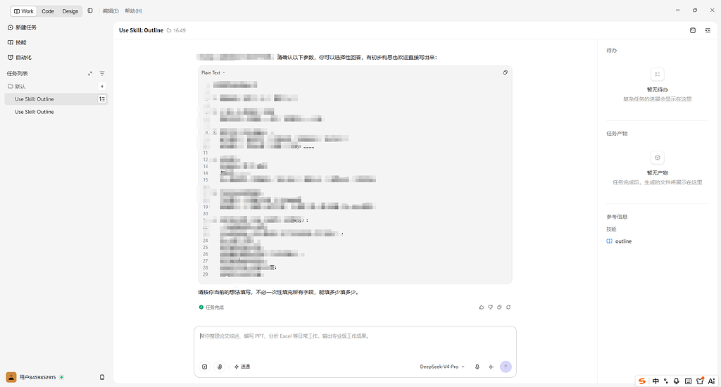 从IDE转work的感受 - TraeWork 专区 - TRAE 官方中文社区