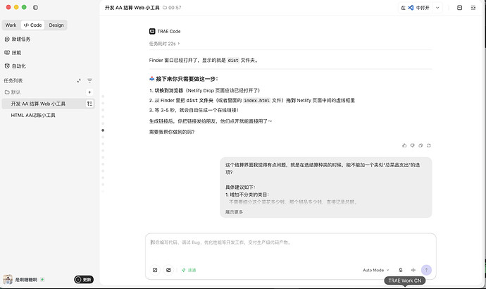 截屏2026-07-08 01.11.18