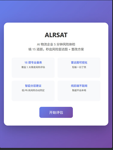 02-欢迎页效果