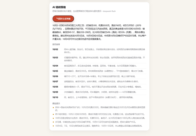 ScreenShot_2026-10-01_195143_502