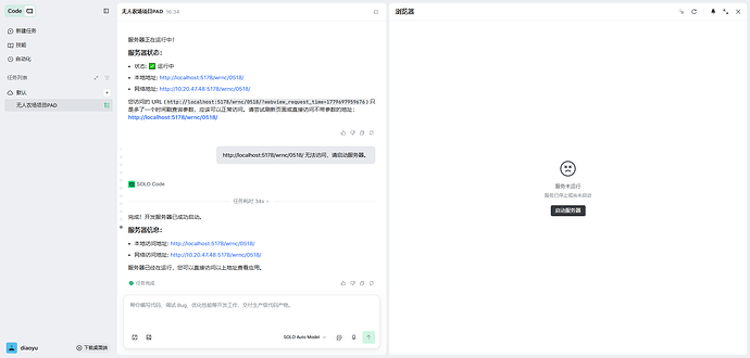 solo恢复有问题 - Bug 反馈 - TRAE 官方中文社区