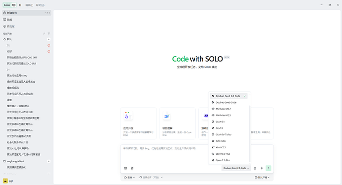 TRAE SOLO: More Than Coding 一直卡住 - 帮助与支持 - TRAE 官方中文社区