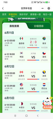 Screenshot_2026-06-12-07-53-38-148_com.tencent.mm